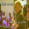 About تشفاي نهار الي تلقينا انا وياك يا لغزال Song