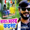 About Bada Mard Kaisa Song