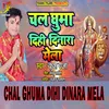 About Chal Ghuma Dihi Dinara Mela Song