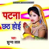 About Patna Chhath Hoi Song
