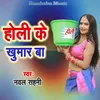 About Holi Ke Khumar Ba Song