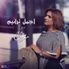 يا فرحتي بيك