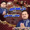 About Dil Sadqy Jahan Sadqy Song