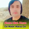 About Da Wade Waraz Da Song