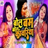 About Bol Bam Bol Kanvariya Song