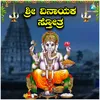 About Sri Vinayaka Stotramala Song