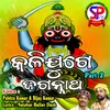 About Kali Juge Jagannatha, Pt. 2 Song