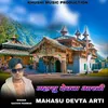 About Mahasu Devta Arti Song