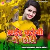 About Murdar Karebi Ge Chhori Song