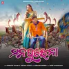 About Mana Bujhena Song