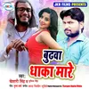 About Budwa Dhaka Mare Song