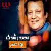 About نواعم Song