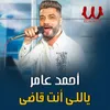 About يا اللي انت قاضي Song