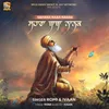 About Sahara Baba Nanak Song