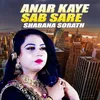 Anar Kaye Sab Sare