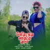 About Piriter Mayre Bap Song