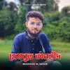 About Hezbut Tawhid Song