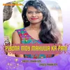 About Piyona Moy Mahuwa Ka Pani Song