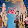 About He Baba Ganapati Song