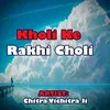 About Kholi Ke Rakhi Choli Song