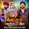 About Mena Rani Abola Tara Mel Song