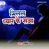 About Milal Pyar Ke Saja Song