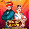 About Sayar Mujaro Bannsa Song