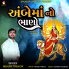 Ambe Maa No Bhano