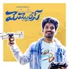 Memories - Telugu