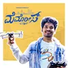 About Memories - Kannada Song