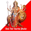 About Dai Tor Surta Jhule Song