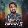 About Dhokabaj Premikate Song
