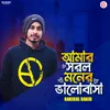 About Amar sorol moner valobasha Song