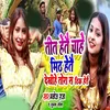 About Tit Hetai Chaahe Mith Hetai Dekhahi Tora Sa Thik Hetai Song