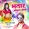 About Bhatar Specal Holi Song