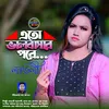 About Balobasar Pore Song