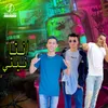 About انتا نيتي Song