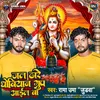 About Jal Dhare Dhobiyan Group Aail Ba Song