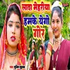 About Lada Mehariya Hamke Yego Gor Song