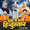 Chand Pe Basi Hindustan