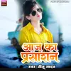 About Aaj Ka Prasashan Song