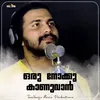 About Oru Nokku Kaanuvaan Song