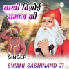 About Sakhi Vishnoi Samaj Ki Song