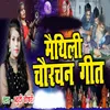 About Maithili Chaurchan Geet Song