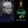 Sylheti Futi