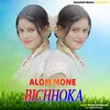 About Alom Mone Bichhoka Song