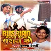 About Russian Batawa Dehab Ration Me Song