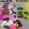 About Daroj Dekh Tuni Vat Ye Rani Song