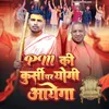 About PM Ki Kursi Pe Yogi Aayega Song