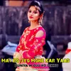 About Mat Ro Jyo Mone Kar Yaad Duniya M Oju Ko Dikhu Song